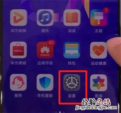 华为nova5中打开开发者选项的简单操作教程