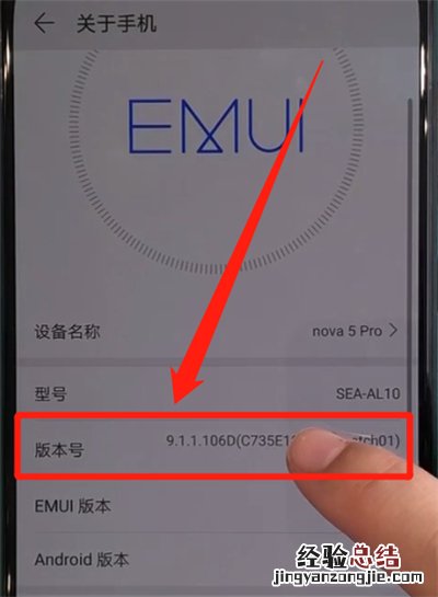 华为nova5中打开开发者选项的简单操作教程