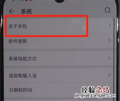 华为nova5中打开开发者选项的简单操作教程