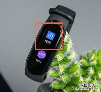 小米手环怎么和微信步数一致