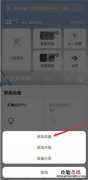 萤石摄像头怎么连接手机