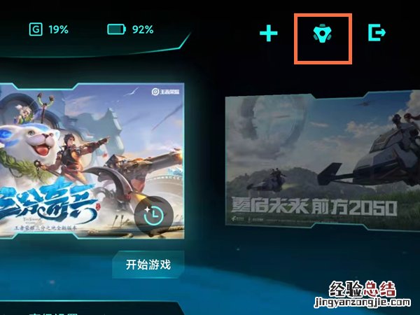 小米手机游戏模式怎么设置