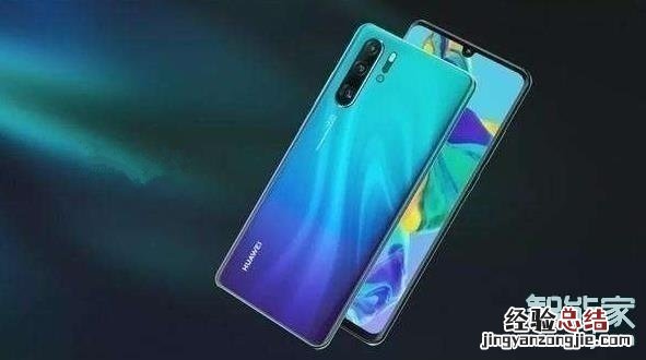 华为p30Pro怎么不显示快充啦