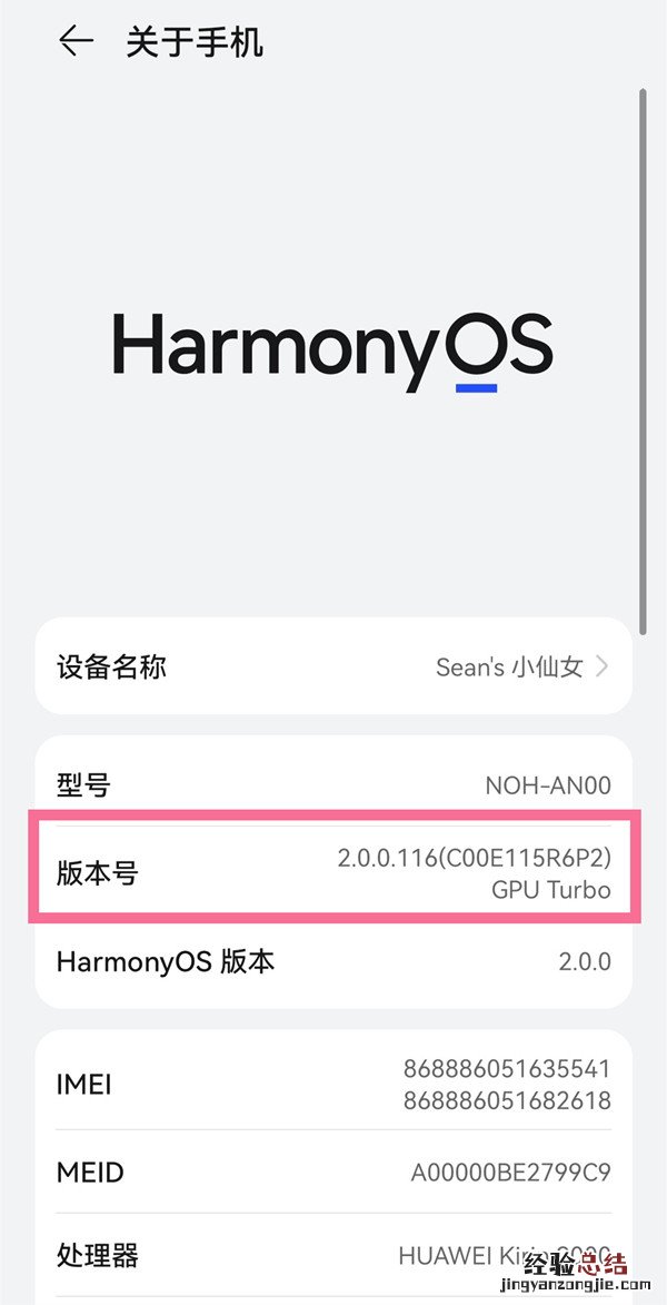 鸿蒙开发人员选项在哪里打开?鸿蒙开发人员选项打开教程