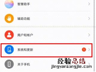 华为畅享10s怎么更换输入法