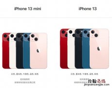 苹果13边框是什么材质
