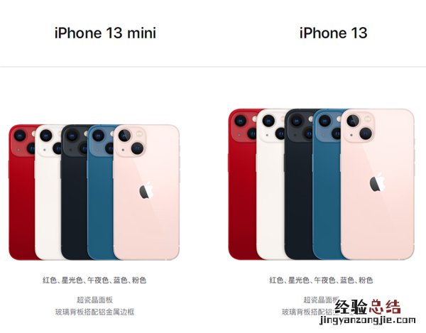 苹果13边框是什么材质
