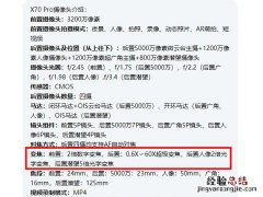 vivox70pro支持多少倍变焦