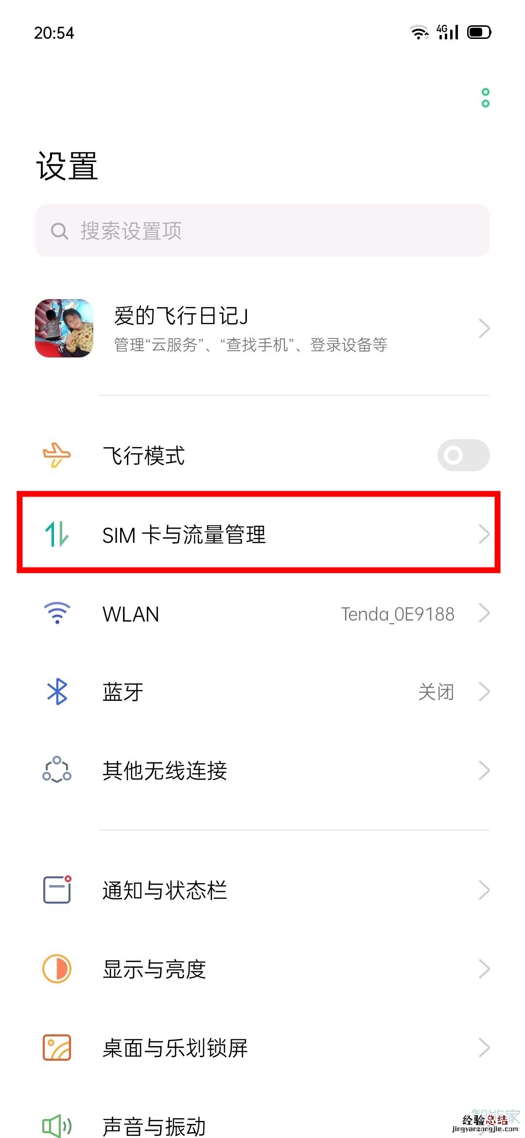 opporeno3pro怎么关闭hd显示