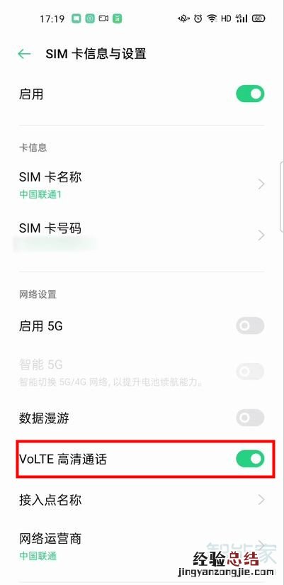 opporeno3pro怎么关闭hd显示