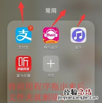 华为畅享10s怎么新建桌面文件夹