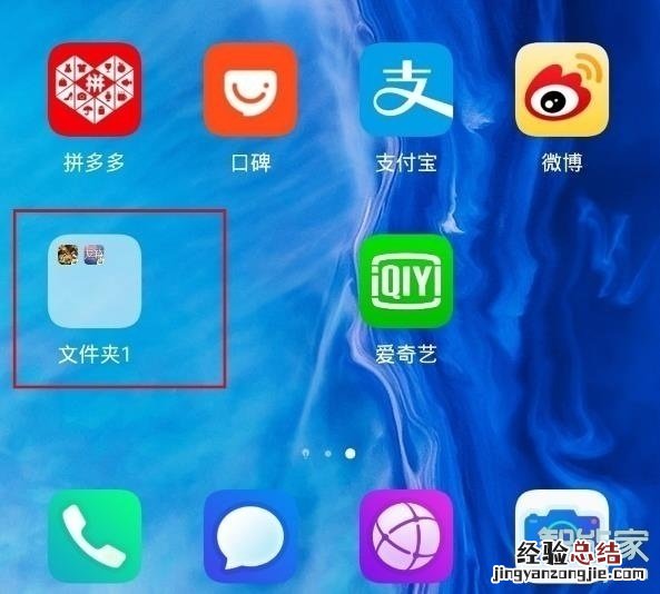华为畅享10s怎么新建桌面文件夹