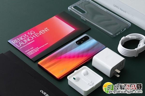 oppo reno3 pro送耳机吗 oppo reno3 pro官方配耳机吗