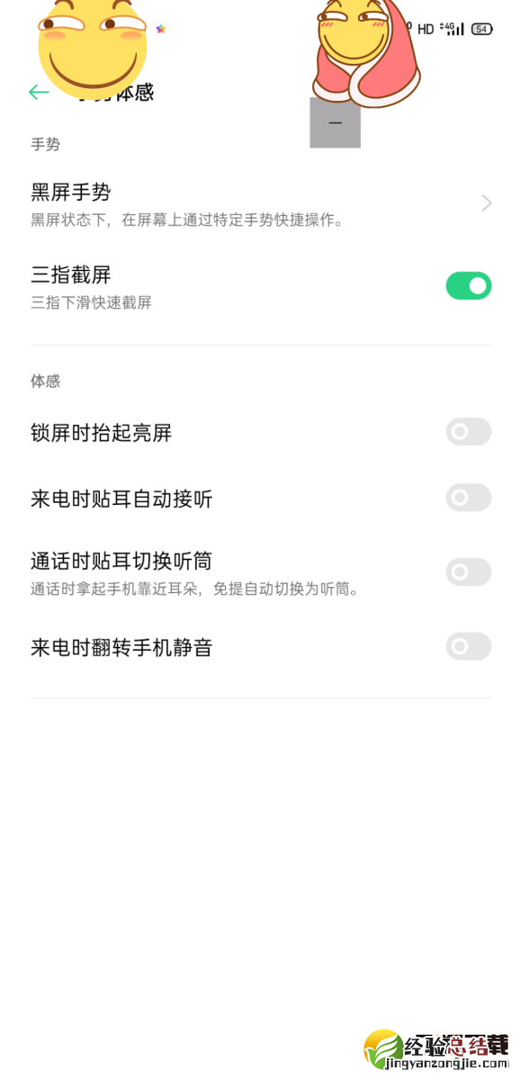 oppo reno3 pro支持哪些截屏方式 oppo reno3 pro有几种截屏方式