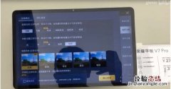 荣耀平板V7Pro玩游戏可不可以开90帧?荣耀平板V7Pro开90帧介绍