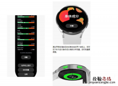 三星watch4有心电图功能吗?三星watch4心电图功能介绍