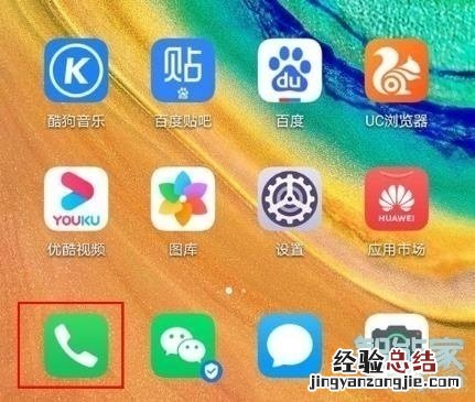 华为畅享10s怎么设置来电头像