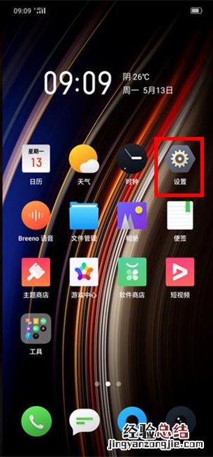 OPPO Reno3怎么查看手机序列号