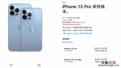 iphone13电池容量多大续航怎么样 iphone13和12区别大吗