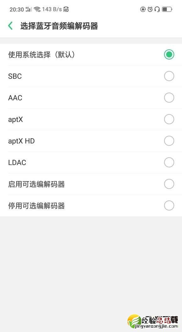 oppo reno3 pro蓝牙有aptX解码吗 oppo reno3 pro支持哪几种蓝牙