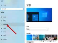 windows10怎么设置锁屏时间