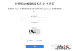 苹果iphone13怎么查看保修日期 激活日期查询方法