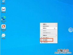 电脑如何开启护眼模式