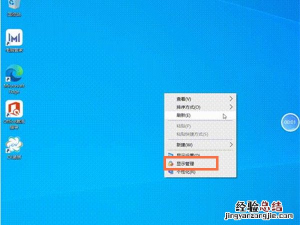 电脑如何开启护眼模式