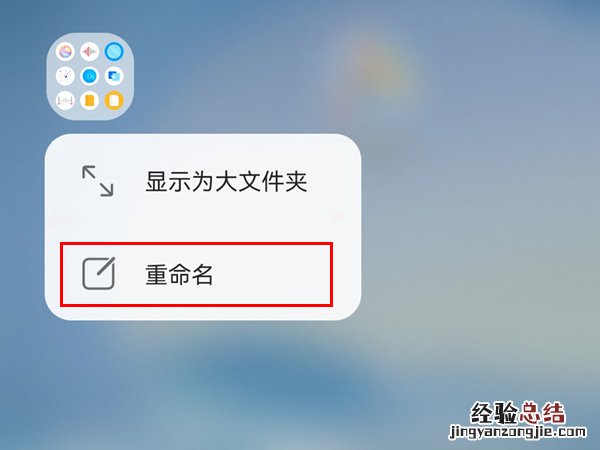鸿蒙系统大文件夹怎么设置背景