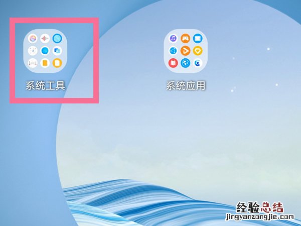 鸿蒙系统大文件夹怎么设置背景