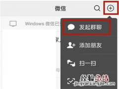 微信建群需要几个人