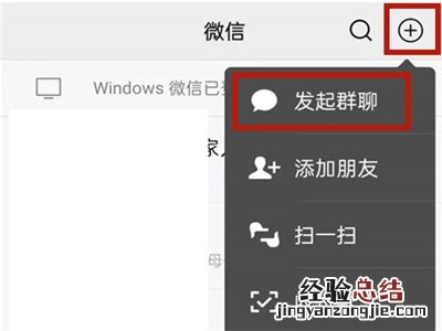 微信建群需要几个人