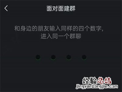 微信建群需要几个人