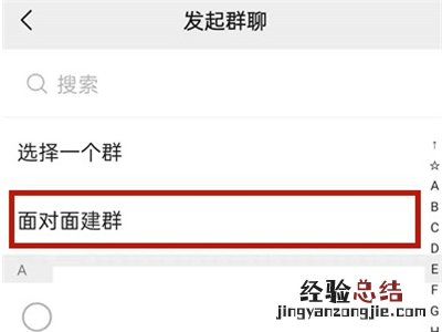 微信建群需要几个人