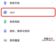 vivox70怎么设置红包提醒