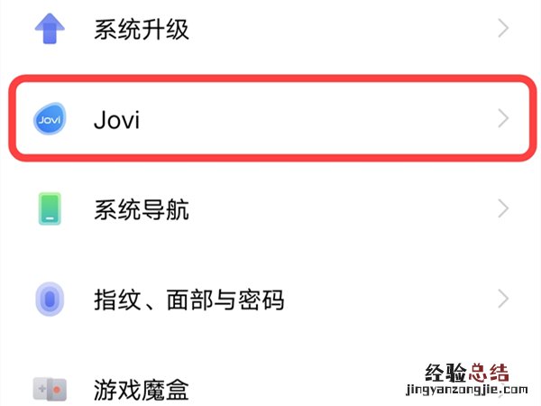 vivox70怎么设置红包提醒
