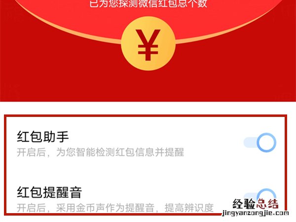 vivox70怎么设置红包提醒