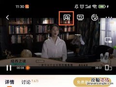 腾讯视频如何邀请好友一起看