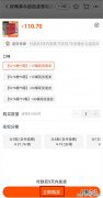 淘宝下单怎么备注