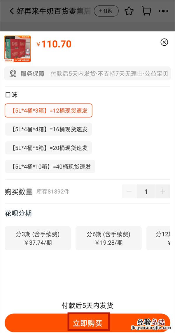 淘宝下单怎么备注