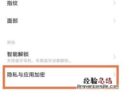 vivox70怎么隐藏应用