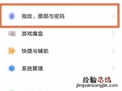 vivox70怎么隐藏应用