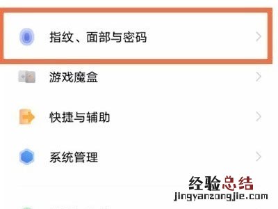 vivox70怎么隐藏应用