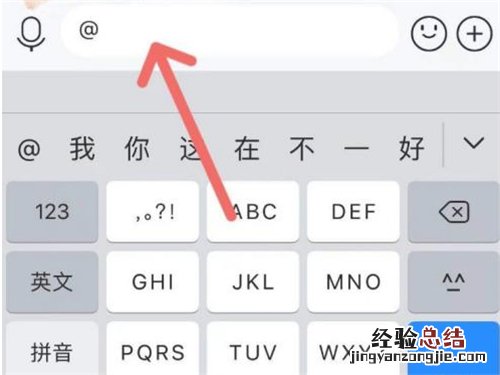qq怎样艾特全体成员所有人