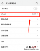 华为手机怎么提升网速 华为手机网速慢怎么办解决办法