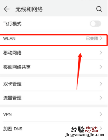 华为手机怎么提升网速 华为手机网速慢怎么办解决办法