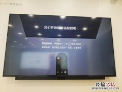 华为智慧屏遥控器怎么重新配对