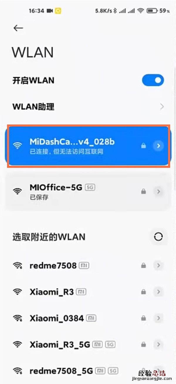 小米行车记录仪怎么在手机上看视频