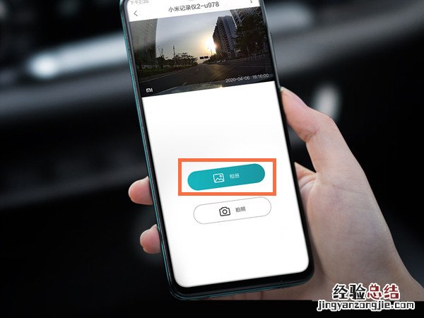 小米行车记录仪怎么在手机上看视频