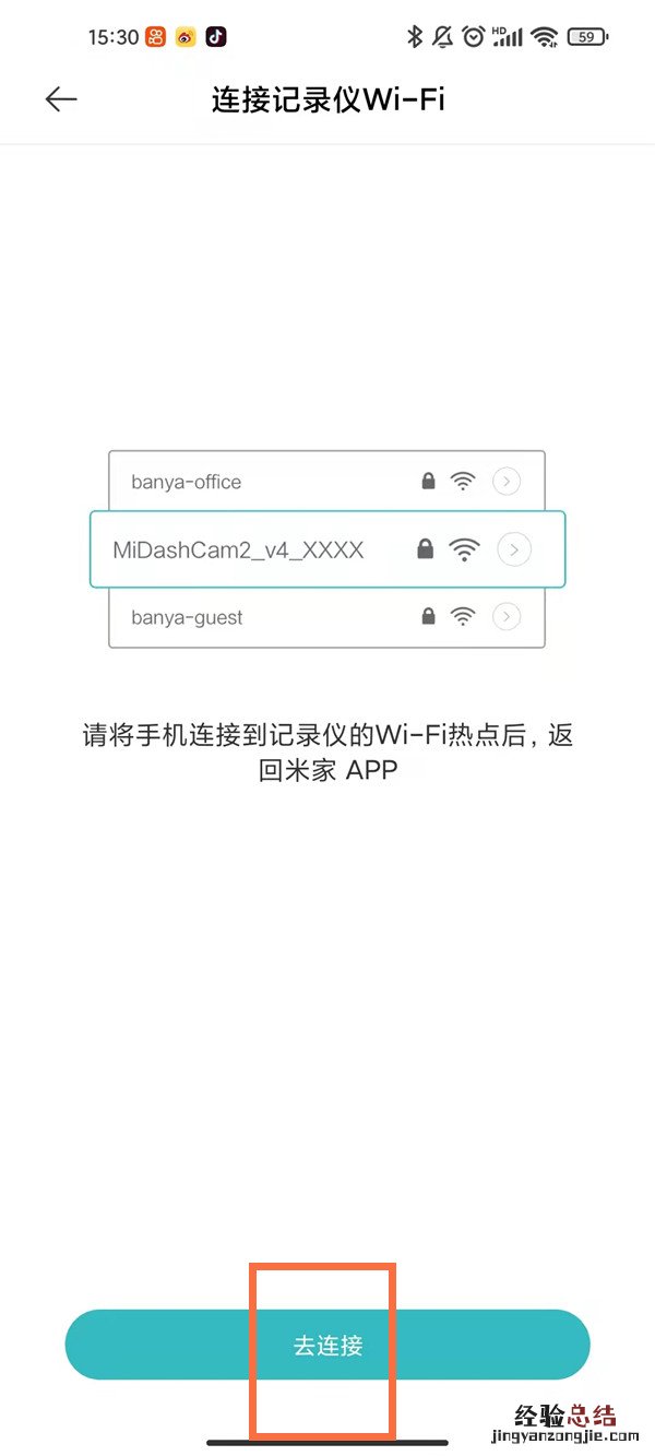 小米行车记录仪怎么在手机上看视频
